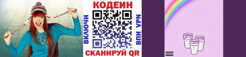 kraken маркетплейс  Александровское  Codein напиток Lean (лин) 