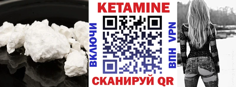 КЕТАМИН VHQ  Александровское 