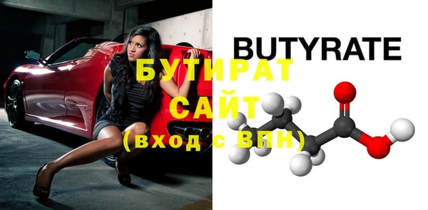 бутират Козельск