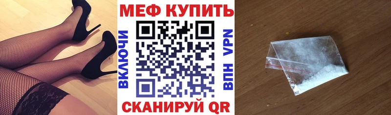 МЯУ-МЯУ кристаллы  дарнет шоп  Александровское 