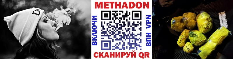 наркотики  Александровское  Метадон VHQ 