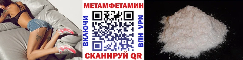 МЕТАМФЕТАМИН мет  Александровское 