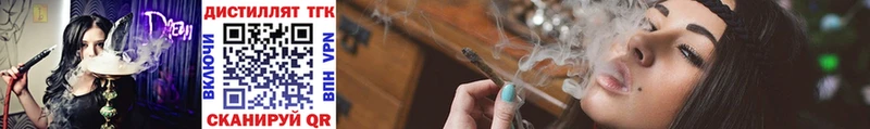 Дистиллят ТГК вейп  закладка  Александровское 